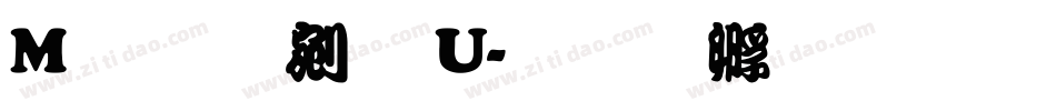 M 勘亭流 U字体转换